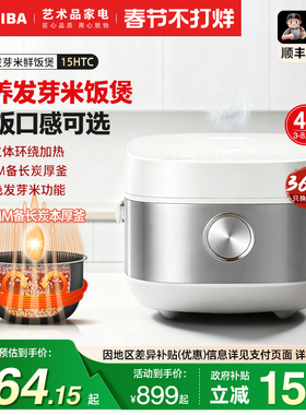 日本东芝电饭煲家用IH多功能鲜饭煲2-5人智能预约3L电饭锅10HT