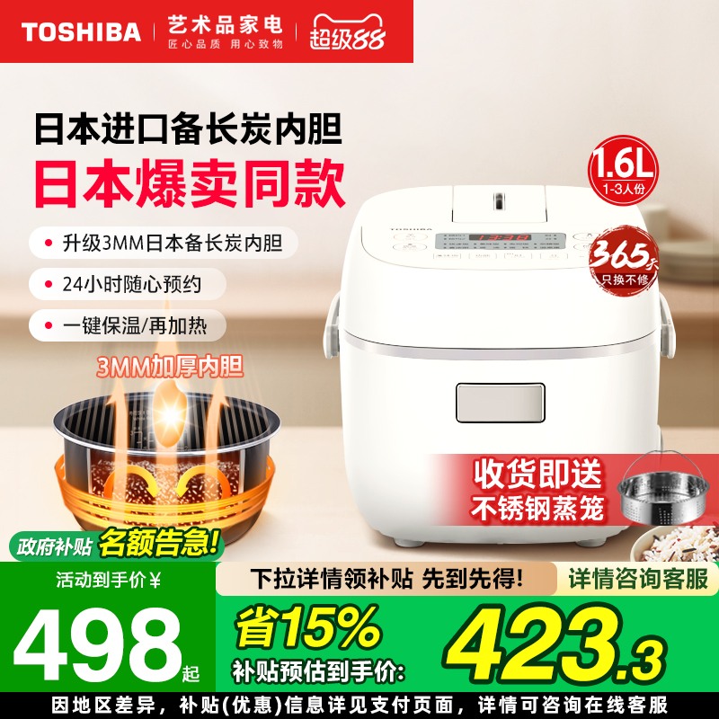 日本热卖同款东芝迷你电饭煲1人2