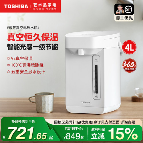 东芝智能真空恒温电热水壶