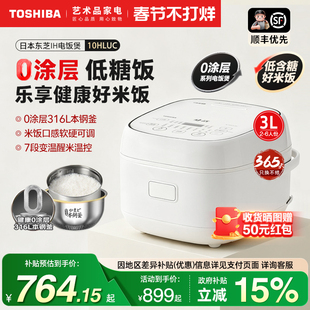日本东芝无涂层电饭煲家用2-4人316不锈钢内胆IH低糖锅官方旗舰店