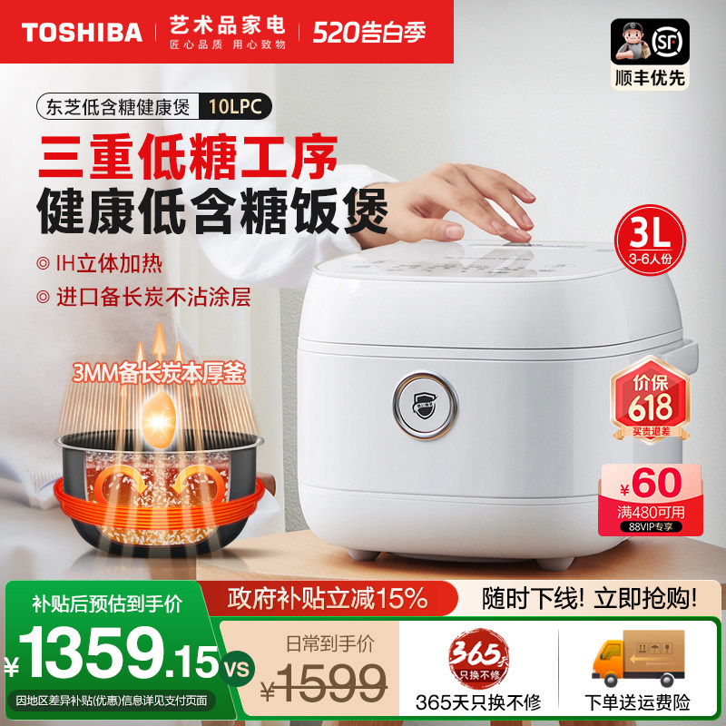 日本东芝低含糖电饭煲米汤分离3L家用小型智能IH迷你柴火饭锅4人