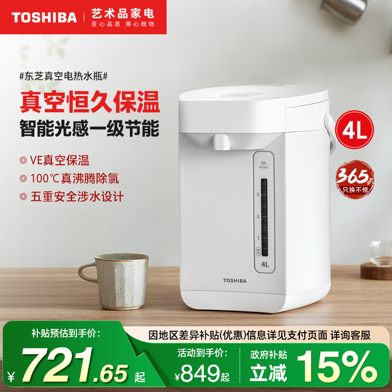 东芝智能真空恒温电热水壶