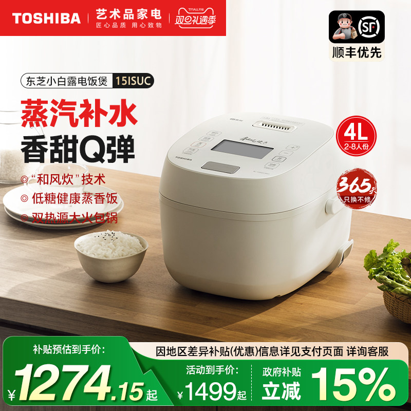 东芝小白露无涂层电饭煲家用多功能IH智能预约蒸煮电饭锅2-6人4升