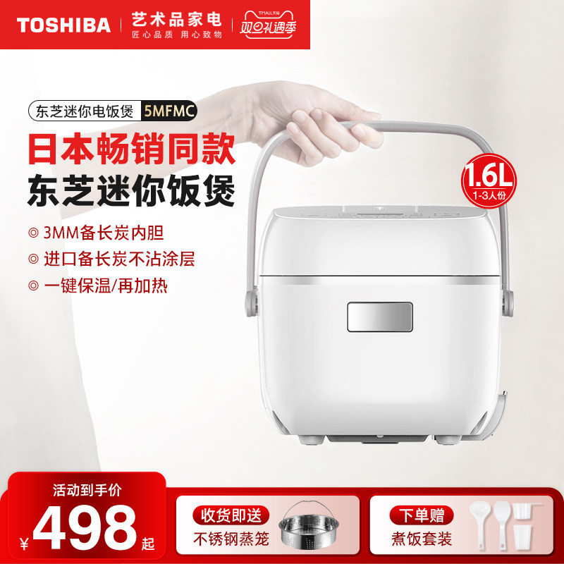 日本东芝迷你母婴电饭煲家用单人智能预约定时煮粥宿舍小饭锅1.6L