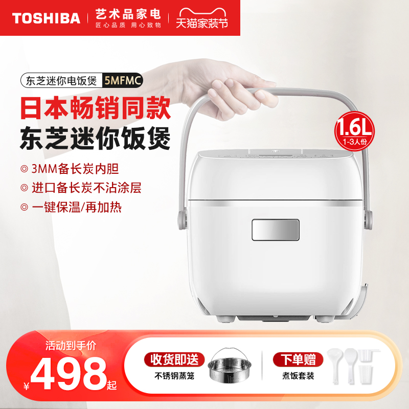 日本东芝迷你母婴预约煮粥电饭煲