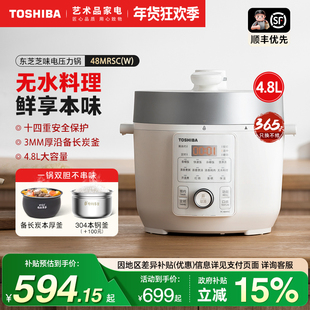 日本东芝电压力锅家用迷你多功能压力饭煲3人5大容量智能电高压锅
