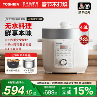 日本东芝电压力锅家用迷你多功能压力饭煲3人5大容量智能电高压锅
