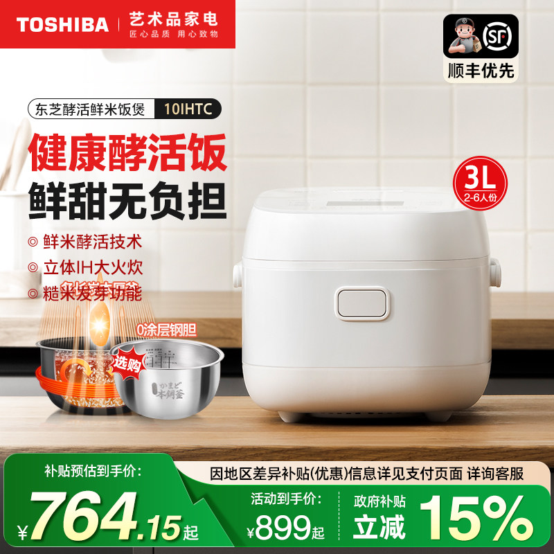 日本东芝无涂层不锈钢内胆电饭煲家用多功能IH智能预约3L饭锅IHTC
