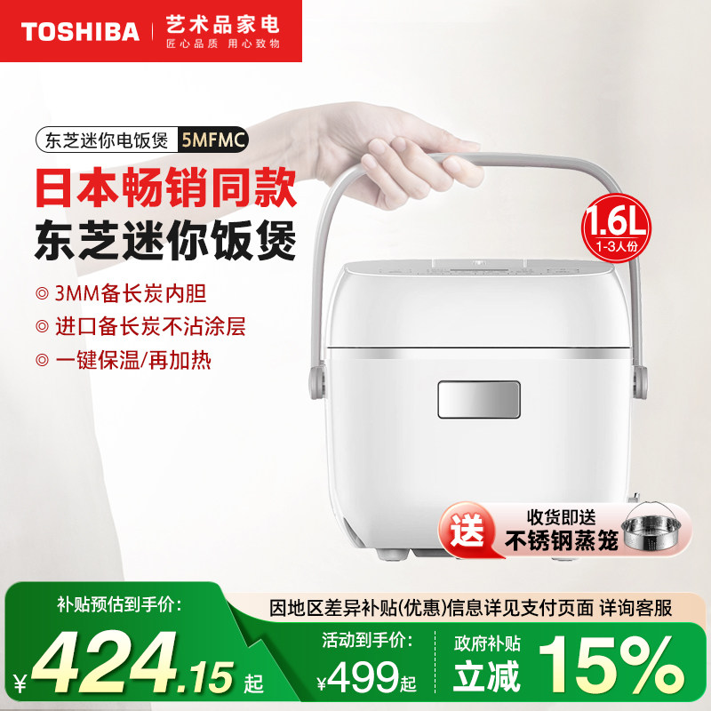 日本东芝迷你母婴电饭煲家用单人智能预约定时煮粥宿舍小饭锅1.6L