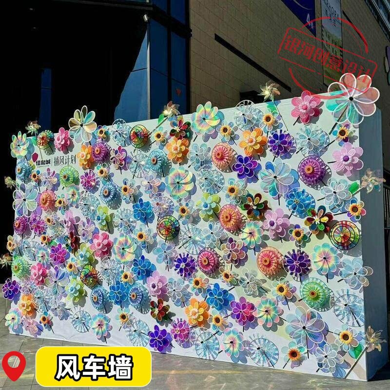 彩色旋转小风车装置商场景区公园打卡点风车节日墙面布置美陈摆件