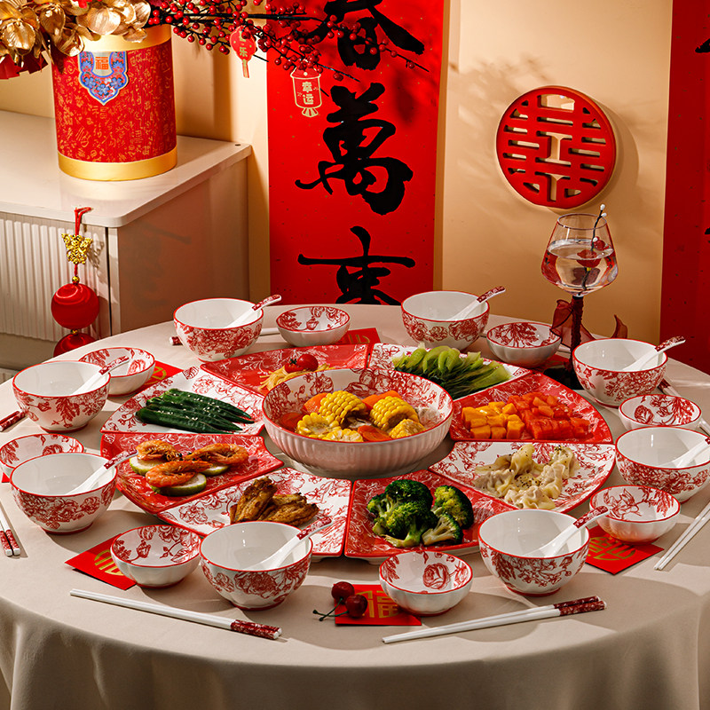过年喜庆圆形拼盘餐具组合套装家用年夜饭团圆碗碟盘子新婚礼物