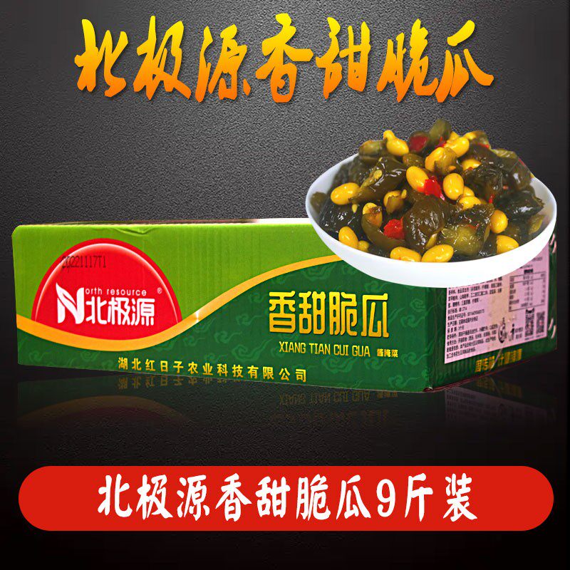 北极源酱黄瓜香甜腌脆瓜酱菜整箱开味菜咸菜乳瓜泡腌盐菜凉菜