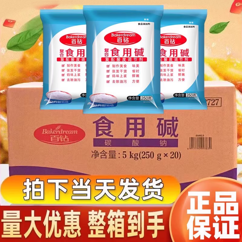 安琪百钻纯碱食品级面条包子馒头