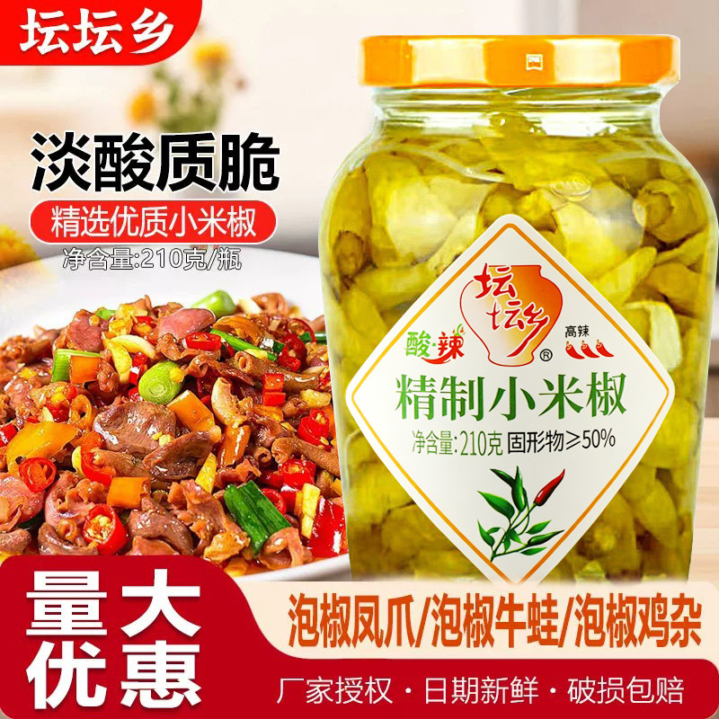 坛坛乡精制小米椒湖南泡辣椒图片