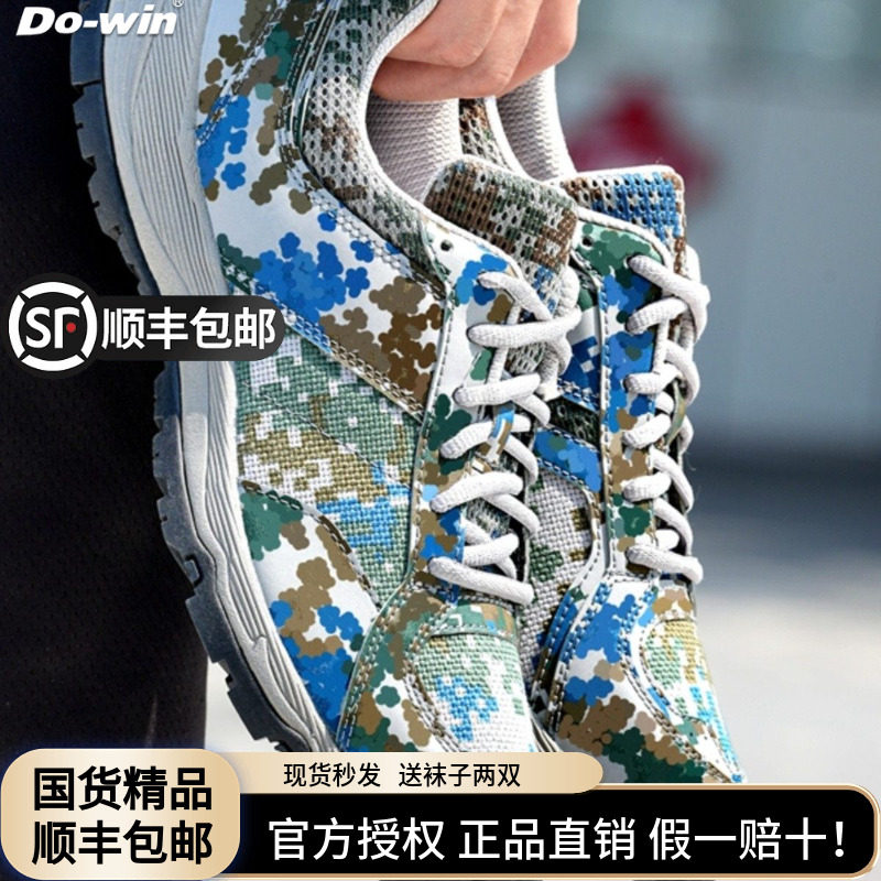 迷彩作训体训多威满减男女