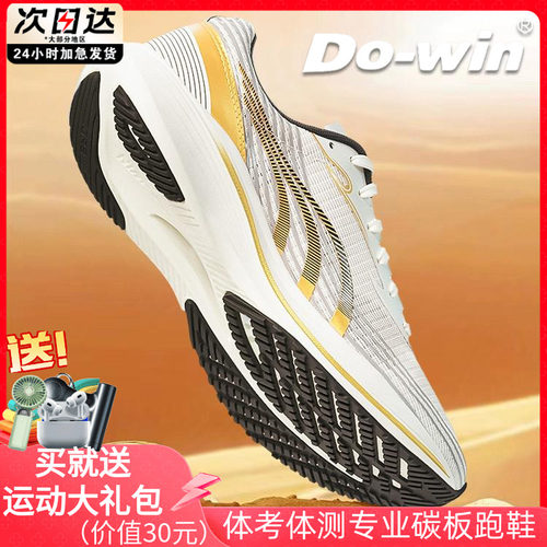 竞速训练跑步鞋多威体考体测男女