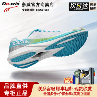 多威战神4代pro丨跑步鞋男女体考专用鞋马拉松竞速训练碳板跑鞋