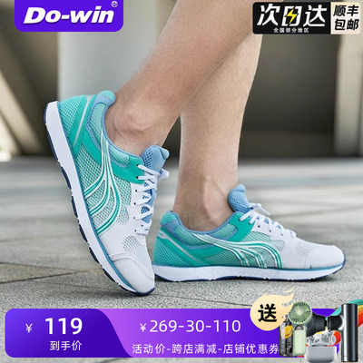 长跑运动鞋体育生训练鞋多威跑鞋