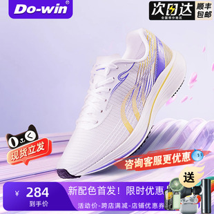 多威征途3代丨跑步鞋男款春夏透气训练碳板专业跑鞋女运动鞋三代