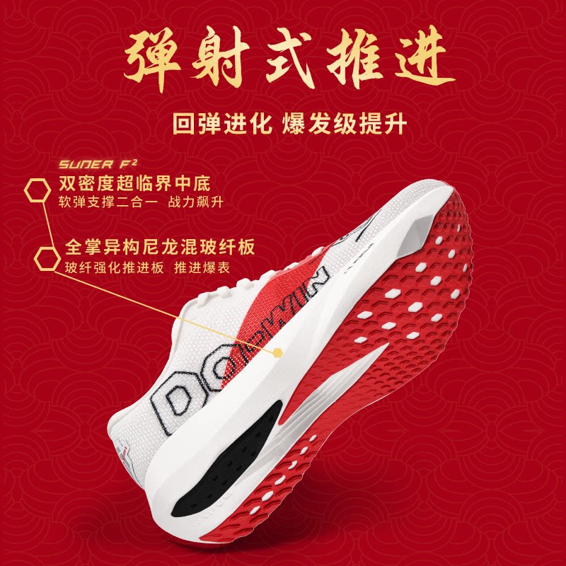 多威六边形战士2代跑步鞋男款夏透气马拉松跳绳跳操训练运动鞋女