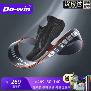 多威战神3代丨跑步鞋男款减震竞速专业跑鞋女秋季透气运动鞋三代