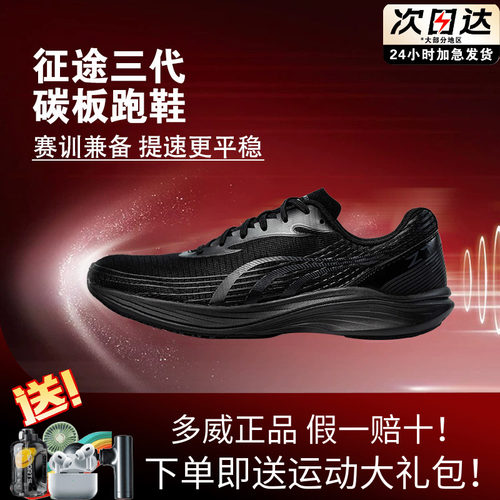 超轻跑步训练跑步鞋多威男女