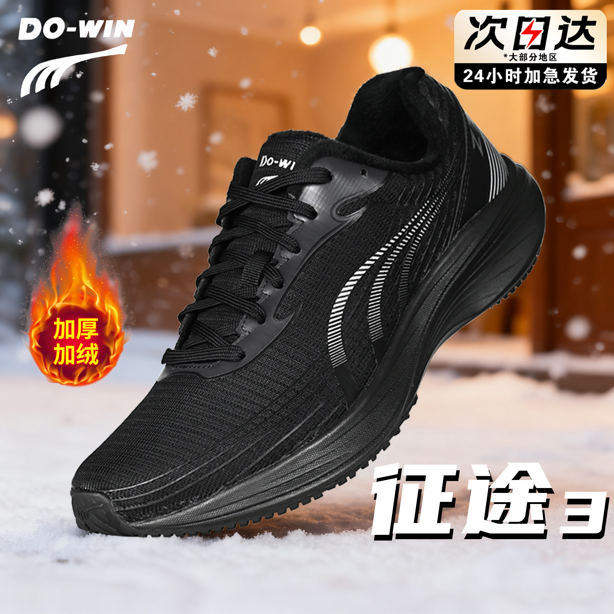 碳板跑鞋竞速运动多威马拉松男女