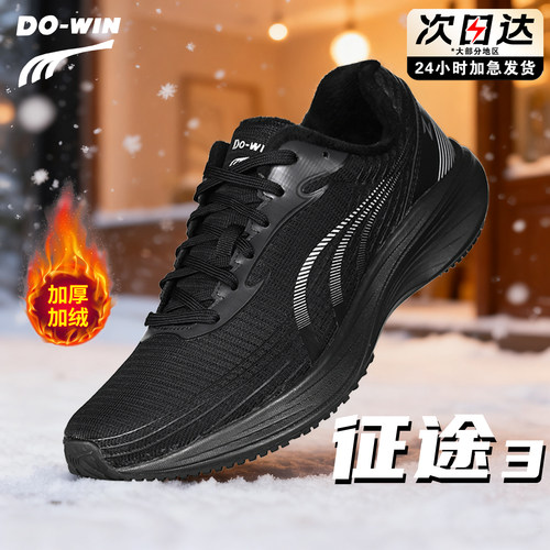 碳板跑鞋竞速运动多威马拉松男女