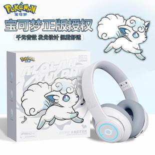 宝可梦正版 蓝牙耳机高颜值无线降噪男女生运动游戏PM03耳麦 头戴式