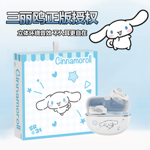HelloKitty玉桂狗夹式耳式耳机