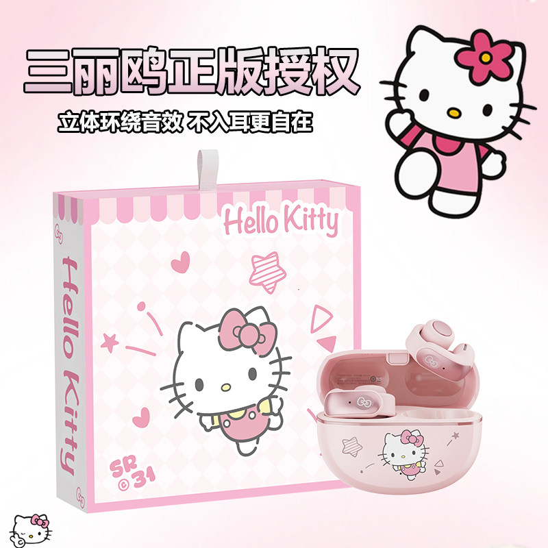 Hellokitty凯蒂猫三丽鸥联名蓝牙耳机可爱新款无线夹耳式女生耳麦