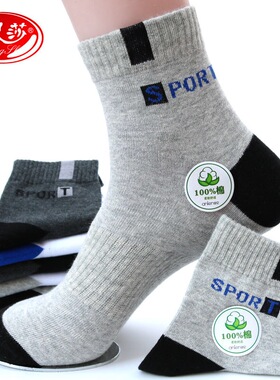 浪莎袜子男士中筒棉袜防臭吸汗纯棉春夏款长袜全棉春秋季运动男袜