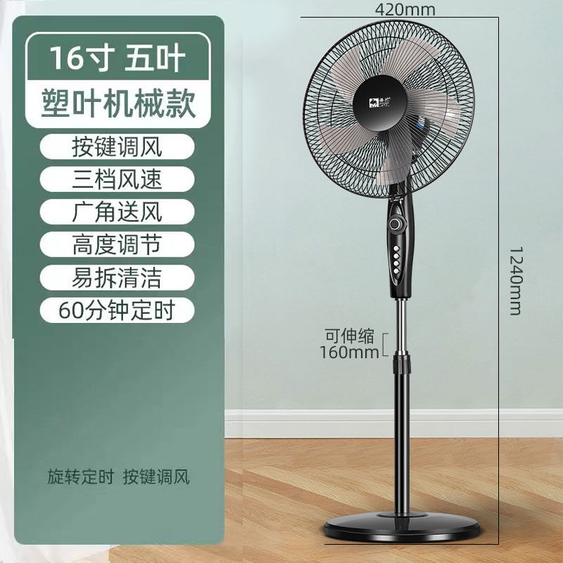 骆驼电风扇家用落地扇大风力强风宿舍静音睡觉落地式节能纯铜电机