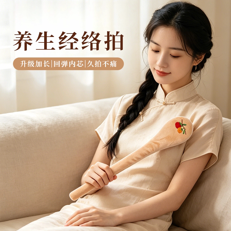 经络拍打器养生拍打棒多功能按摩锤敲打捶肩颈拍八虚捶背器敲打棒