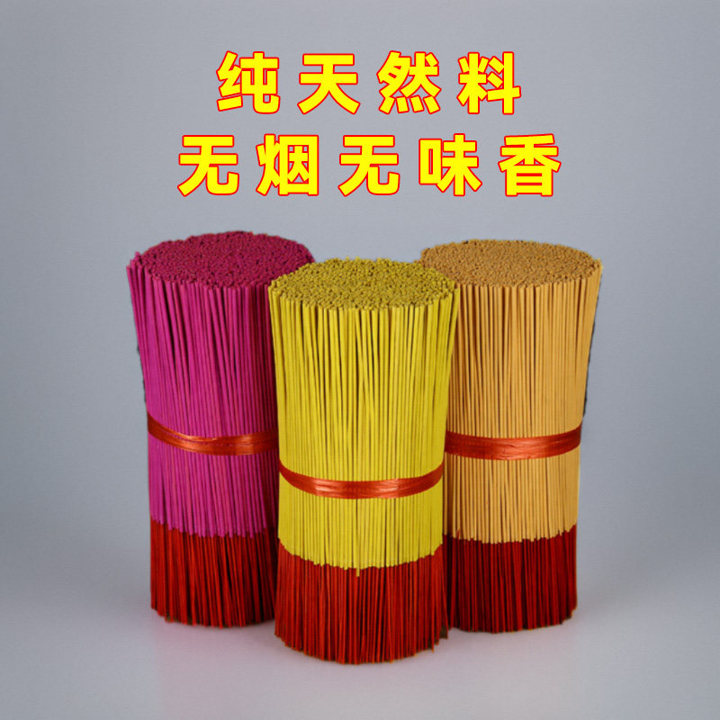 广东速发散装按斤买檀香线香供香家用微烟家用敬神菩萨上香280支