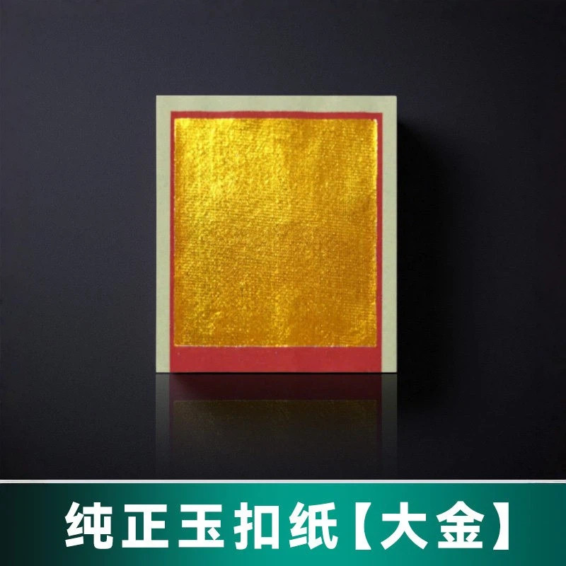 广东速发手工玉扣纸金银纸真玉扣纸进口高品质手工折纸精品金银纸