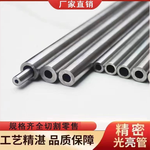 精密管无缝管套管45号钢20大小口径碳钢空心圆铁管加力杆切割加工