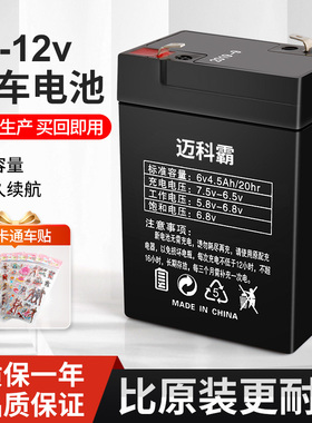 儿童电动玩具车电池6V锂电池6V4ah20hr7ah童车蓄电池6伏12V小电瓶