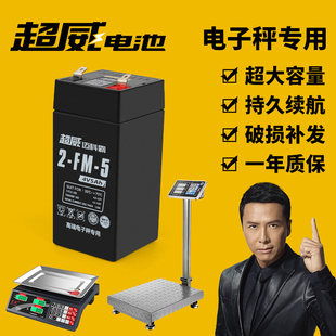 电子秤电池通用4v4ah20hr精准磅称商用台式秤专用蓄电瓶6V伏4.5锂
