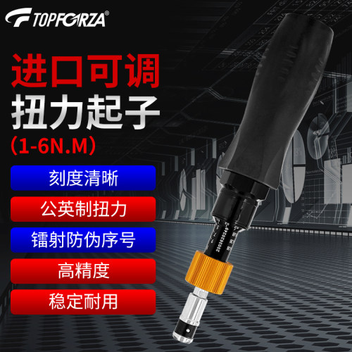 进口预置式可调扭力起子1.0-6.0N