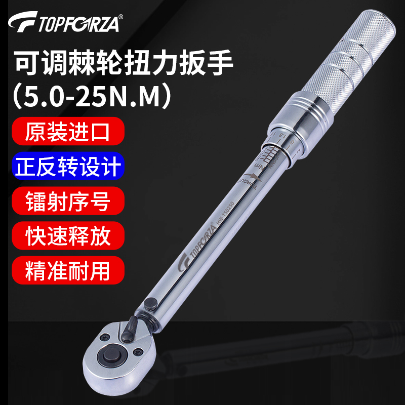 进口高精度棘轮扭力扳手拓伏锐