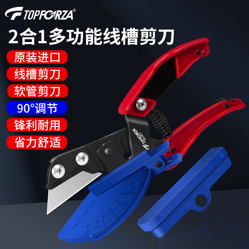 拓伏锐2合1线 线槽剪刀直剪角度剪多功能软管剪切电工木工专用切,五金/工具,电工剪,淘宝优惠券,粉丝福利购,淘宝优惠卷