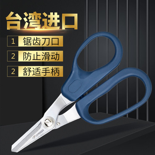 进口光纤凯弗拉剪刀不锈钢带锯齿