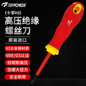 拓伏锐螺丝刀进口VDE1000V高压绝缘十字螺丝批加硬起子改锥电工用