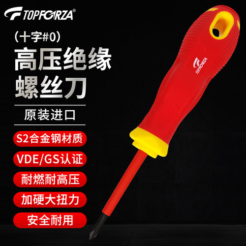 进口高压绝缘十字螺丝刀VDE1000V