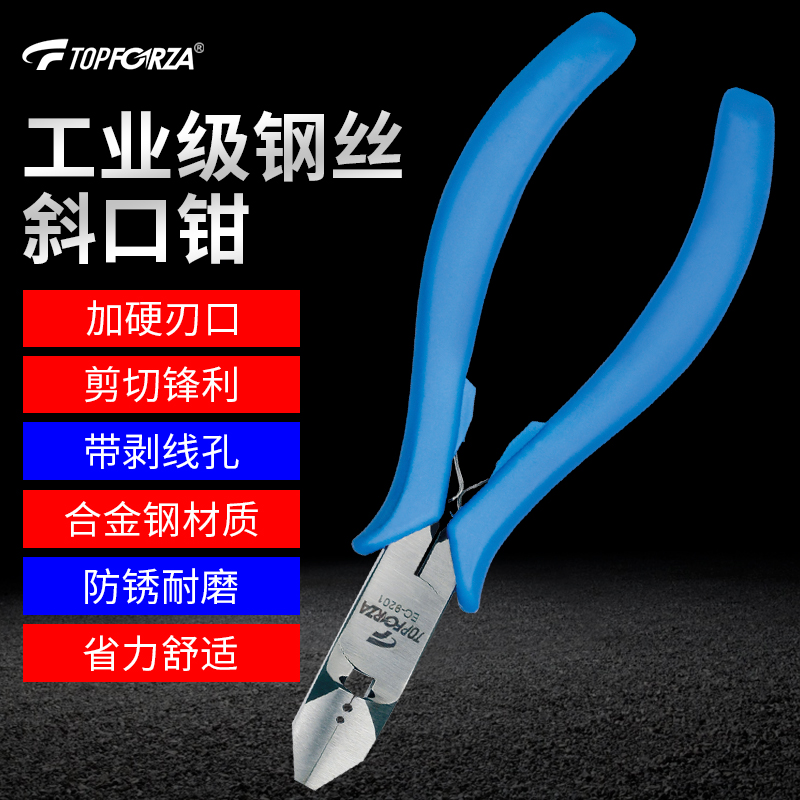 进口日式斜嘴钳加硬工业级偏口钳