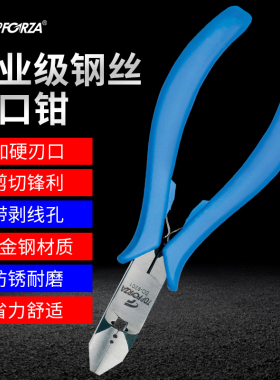 拓伏锐进口斜嘴钳日式工业级钢丝斜口钳偏口钳子钢丝钳剥线钢丝剪