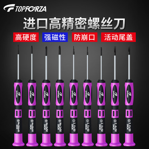 拓伏锐螺丝刀进口精密带磁