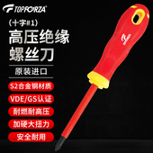 拓伏锐高压绝缘螺丝刀进口VDE1000V十字螺丝批起子维修改锥带磁性