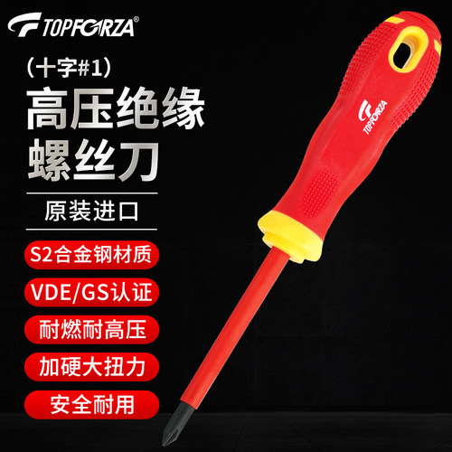 拓伏锐高压绝缘螺丝刀进口十字